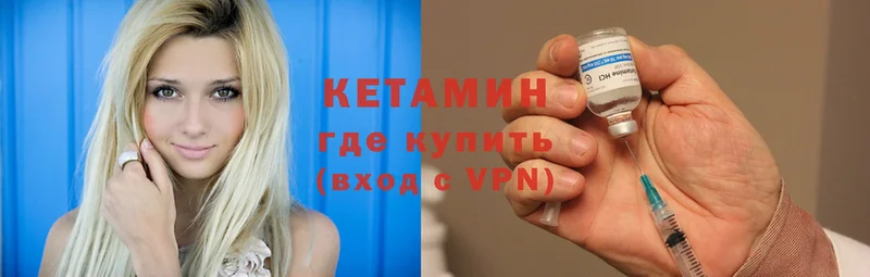 Кетамин ketamine  kraken сайт  Вытегра  цена наркотик 