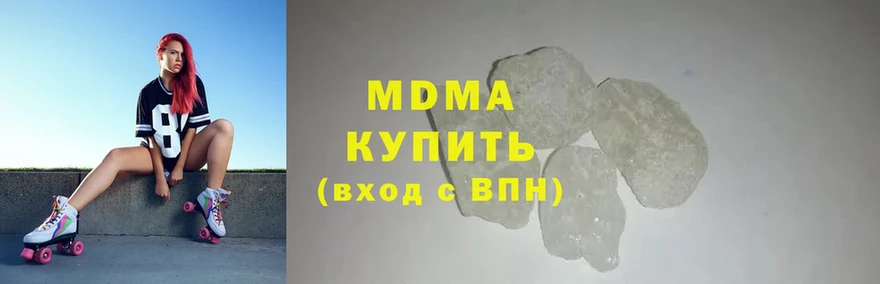 где купить   Вытегра  МДМА молли 