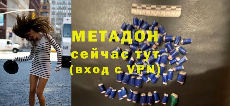 магазин продажи   Вытегра  МЕТАДОН methadone 